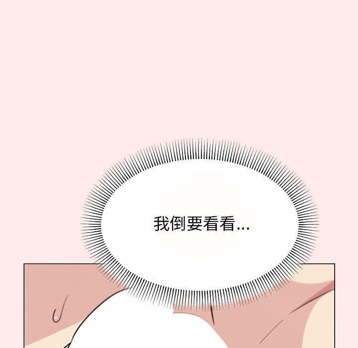 73P - 缺德邻居难相处