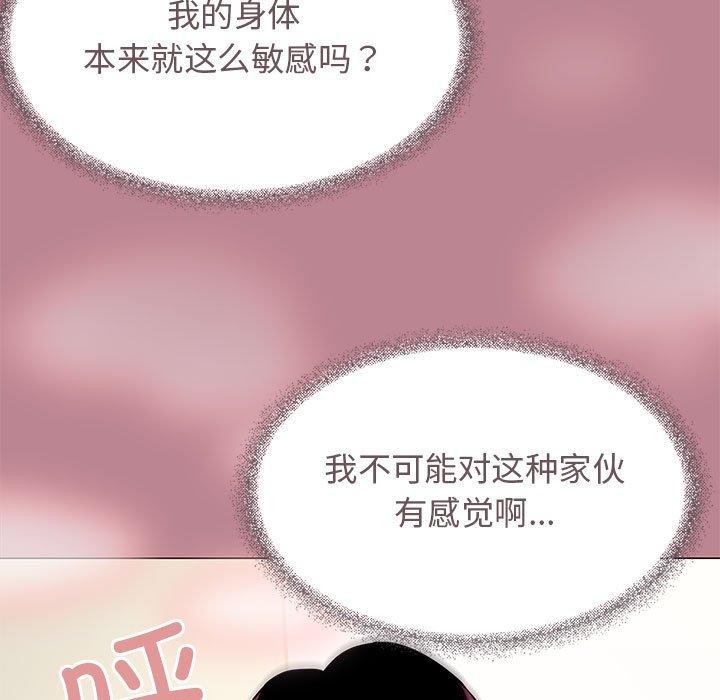 87P - 缺德邻居难相处