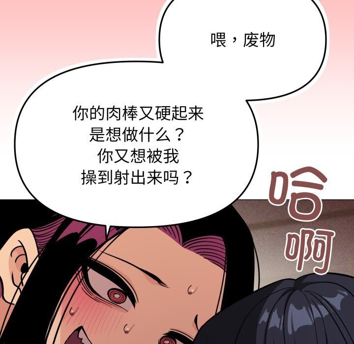 101P - 缺德邻居难相处