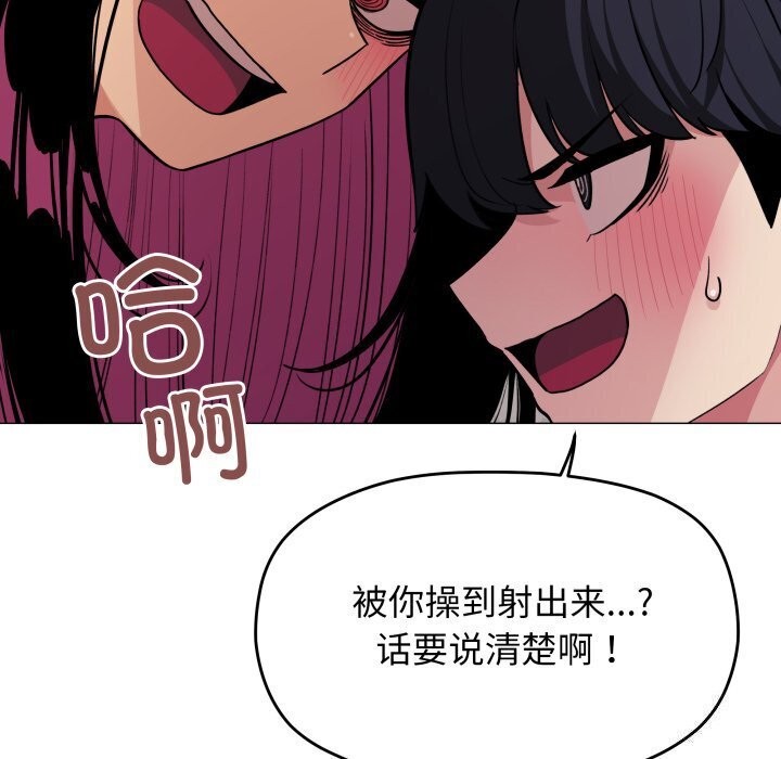 102P - 缺德邻居难相处