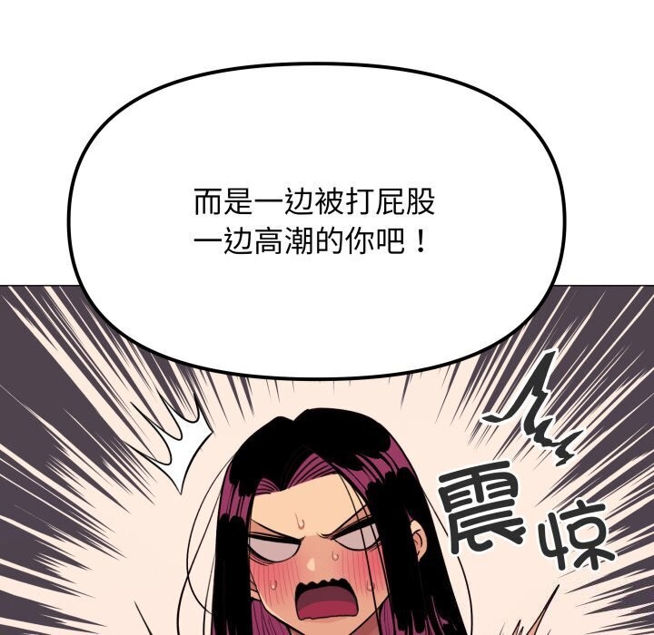106P - 缺德邻居难相处