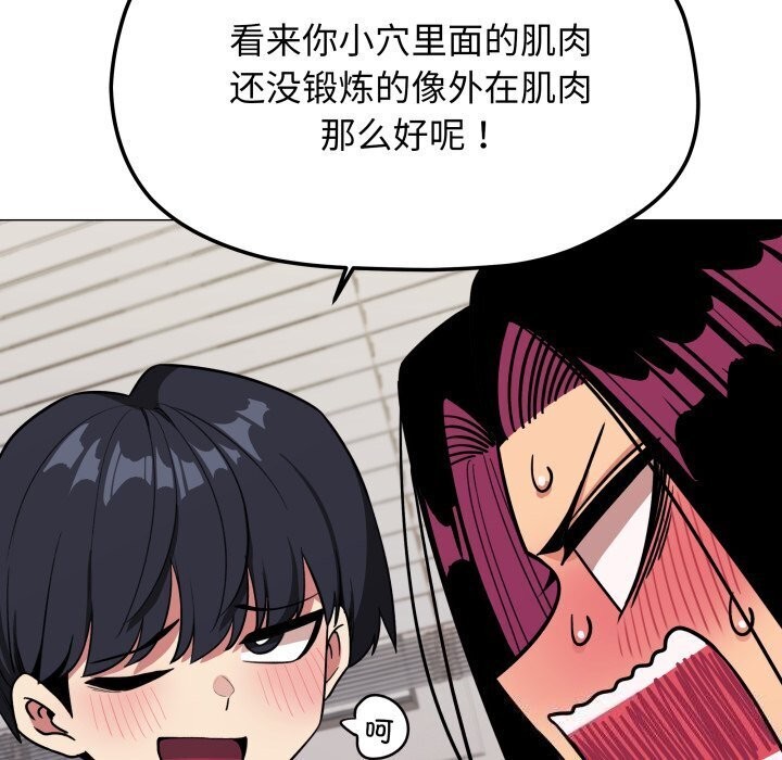 111P - 缺德邻居难相处
