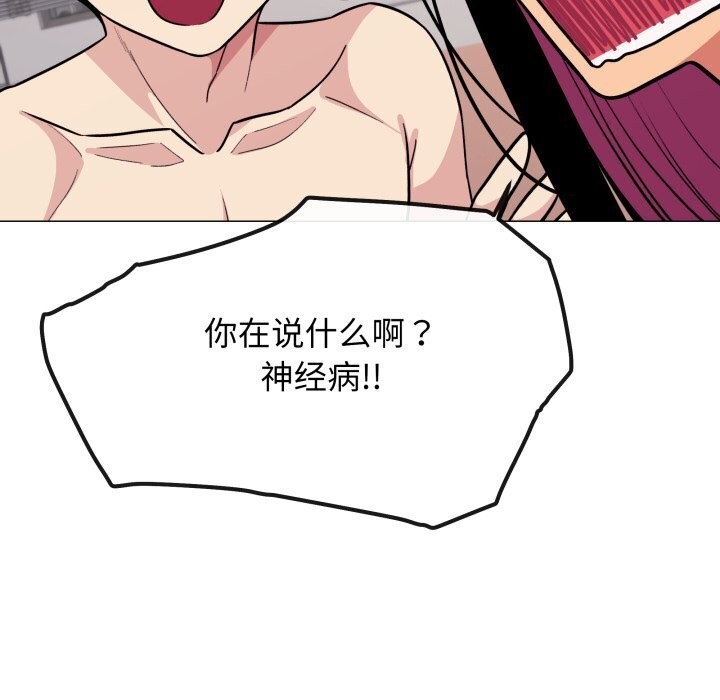 112P - 缺德邻居难相处