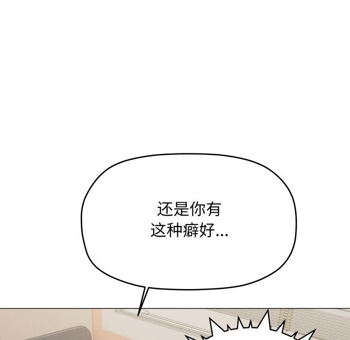 113P - 缺德邻居难相处