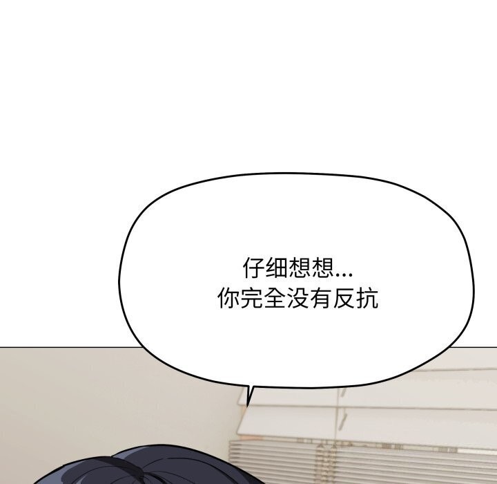 116P - 缺德邻居难相处