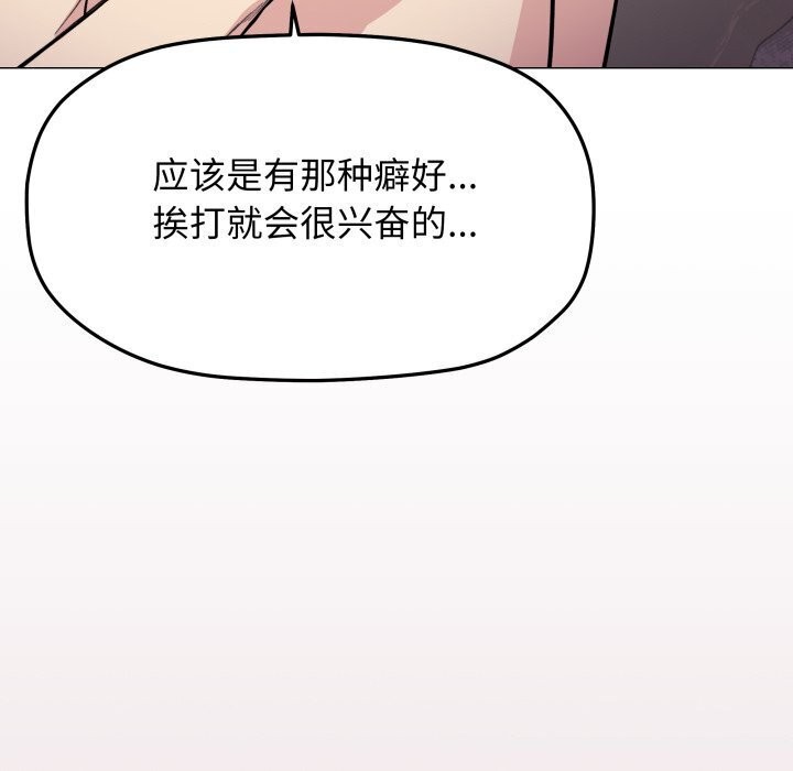 118P - 缺德邻居难相处