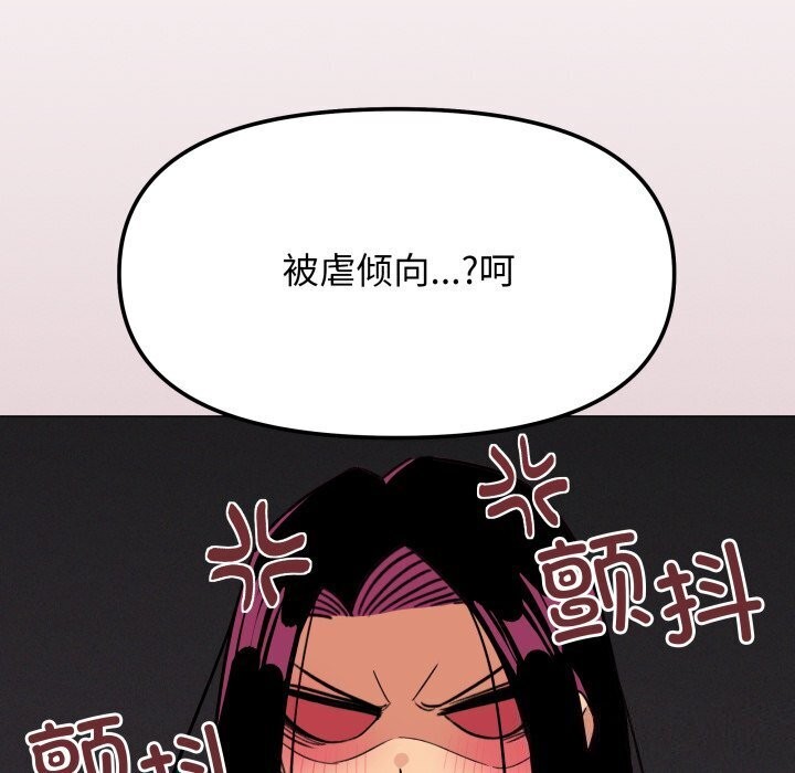 119P - 缺德邻居难相处