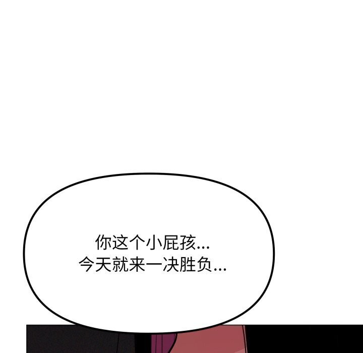 127P - 缺德邻居难相处