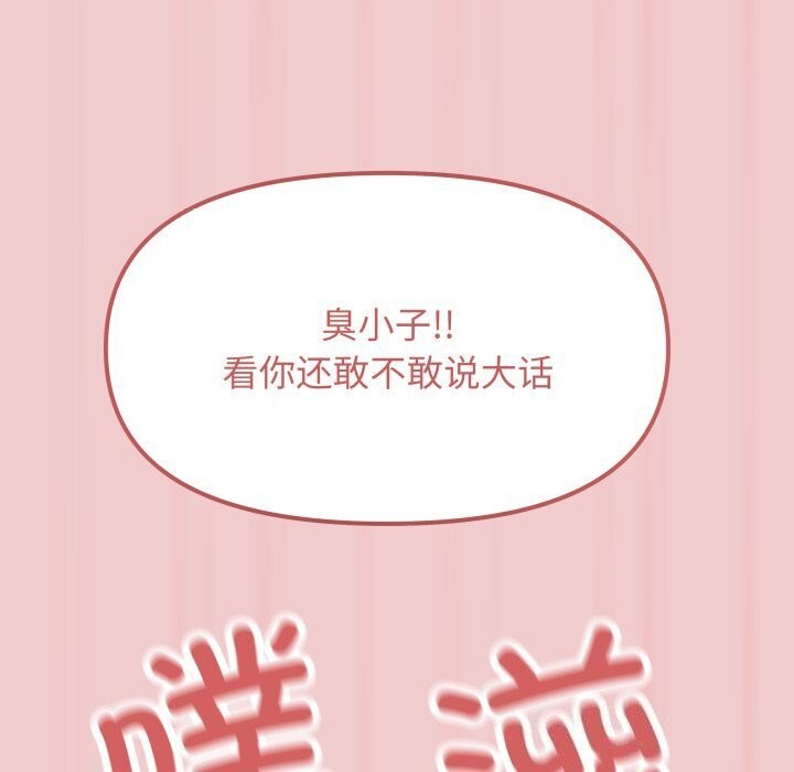147P - 缺德邻居难相处