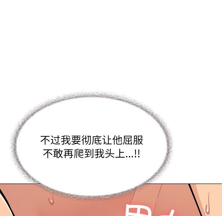 158P - 缺德邻居难相处