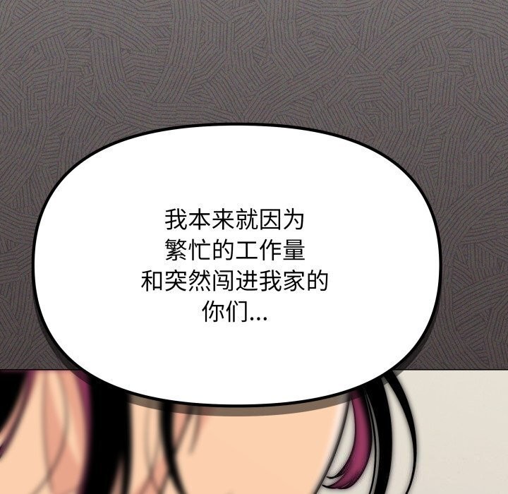 162P - 缺德邻居难相处