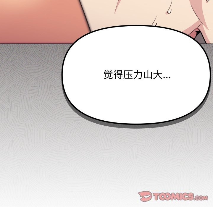 164P - 缺德邻居难相处