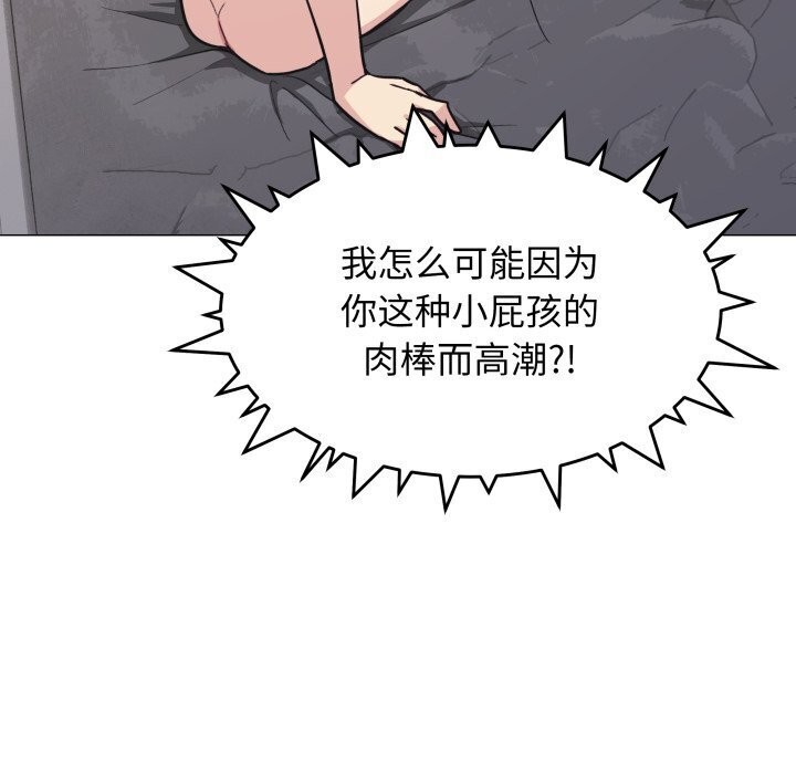 49P - 缺德邻居难相处