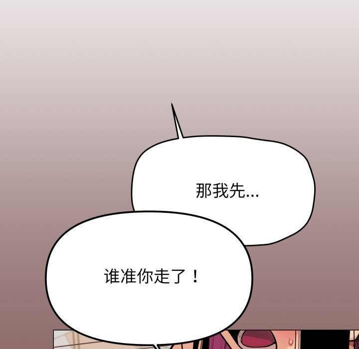 66P - 缺德邻居难相处