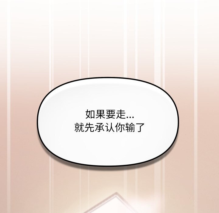 71P - 缺德邻居难相处