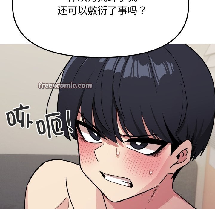 75P - 缺德邻居难相处