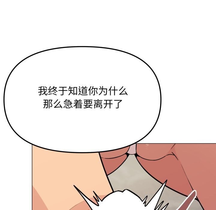 85P - 缺德邻居难相处