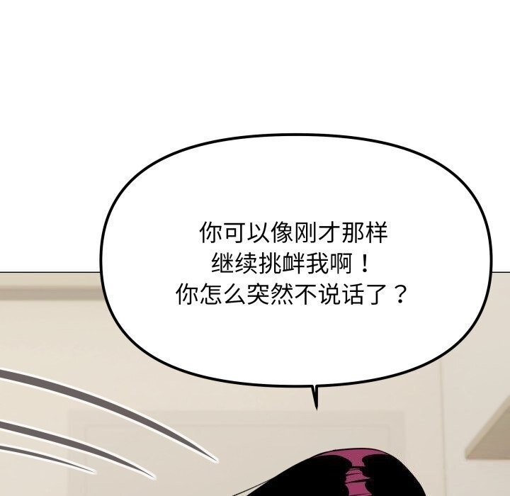 88P - 缺德邻居难相处