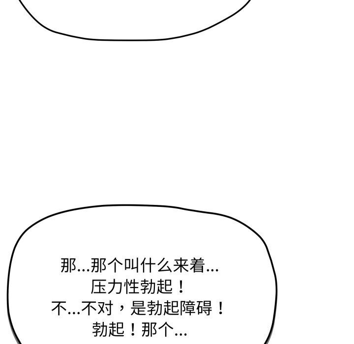 91P - 缺德邻居难相处