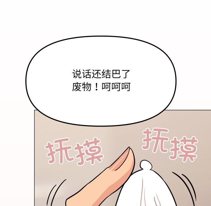 94P - 缺德邻居难相处