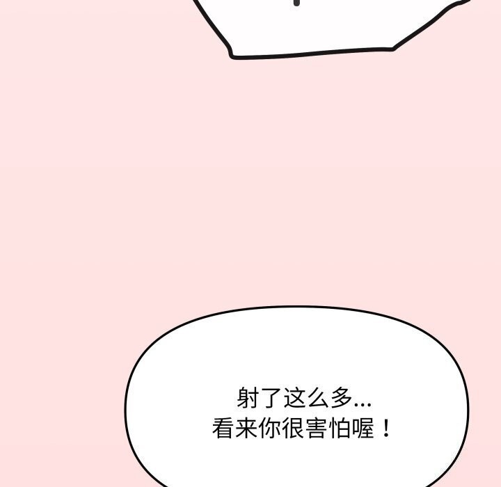 98P - 缺德邻居难相处