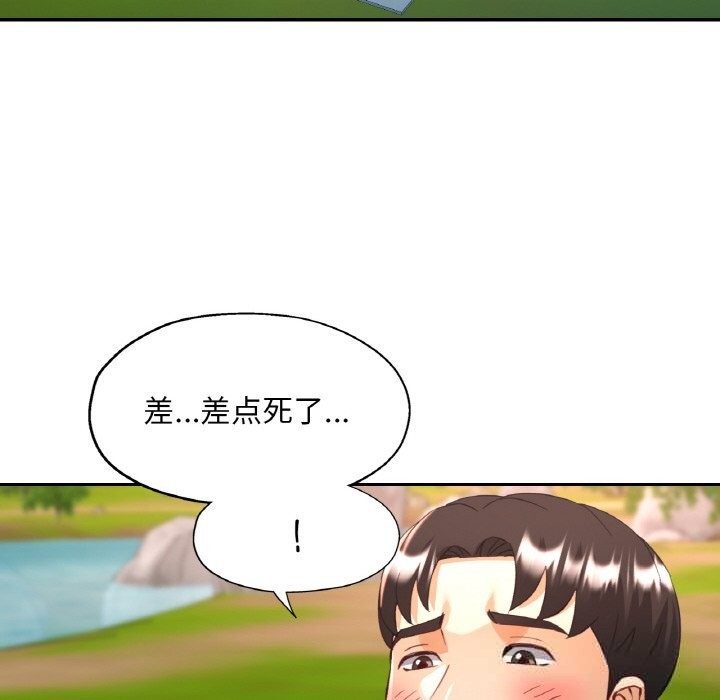 104P - 已嫁人的她