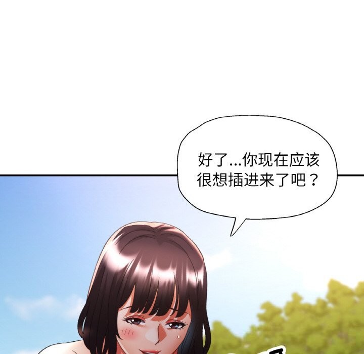 10P - 已嫁人的她