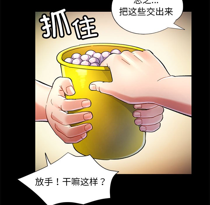 10P - 已嫁人的她