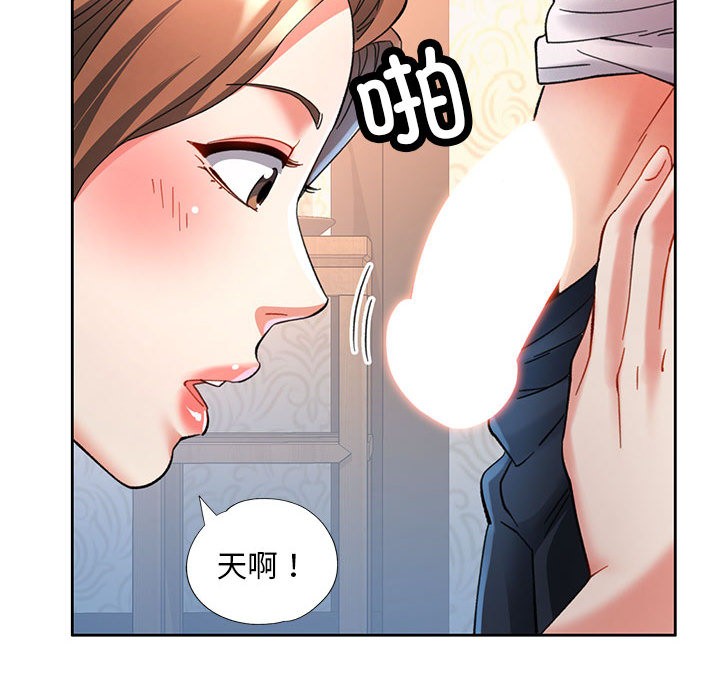 106P - 已嫁人的她