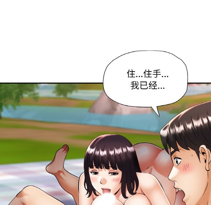 106P - 已嫁人的她