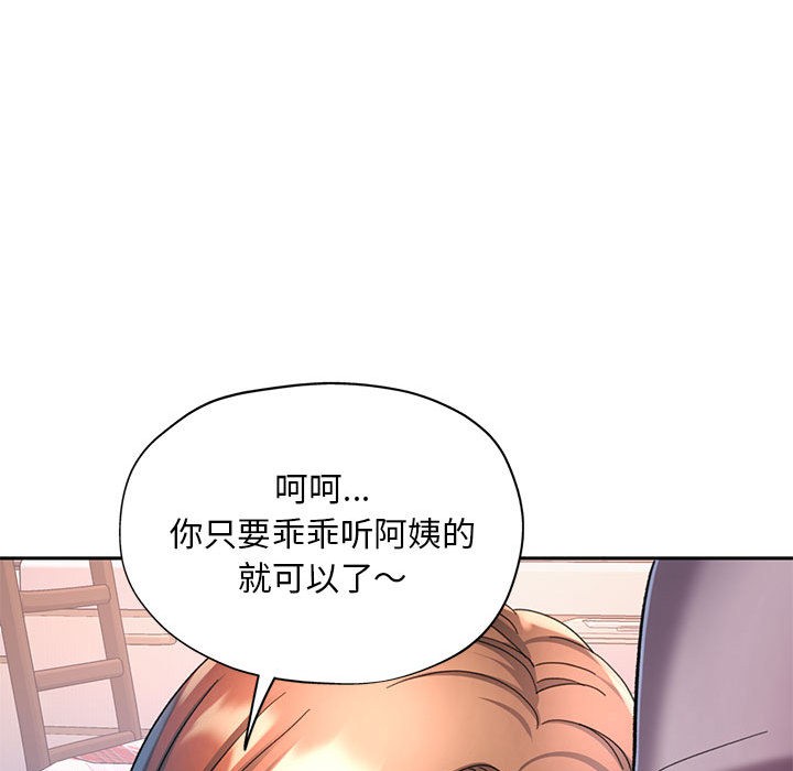 107P - 已嫁人的她