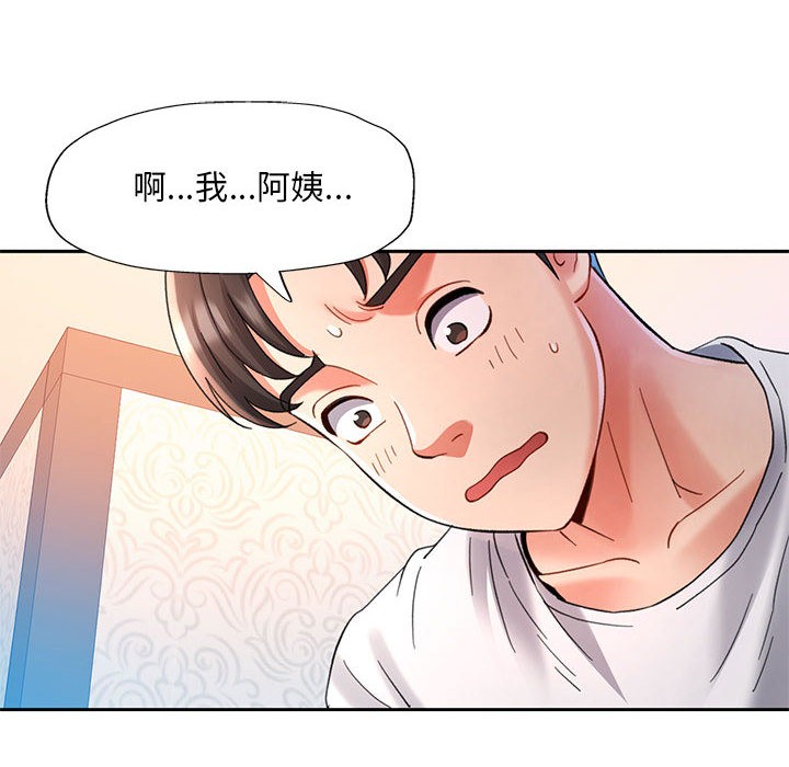 110P - 已嫁人的她