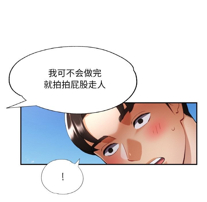 110P - 已嫁人的她