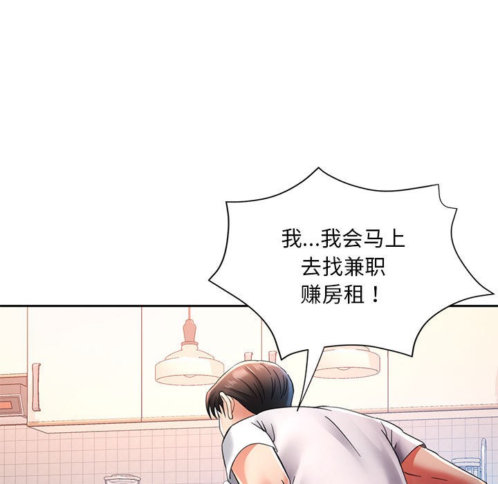 111P - 已嫁人的她