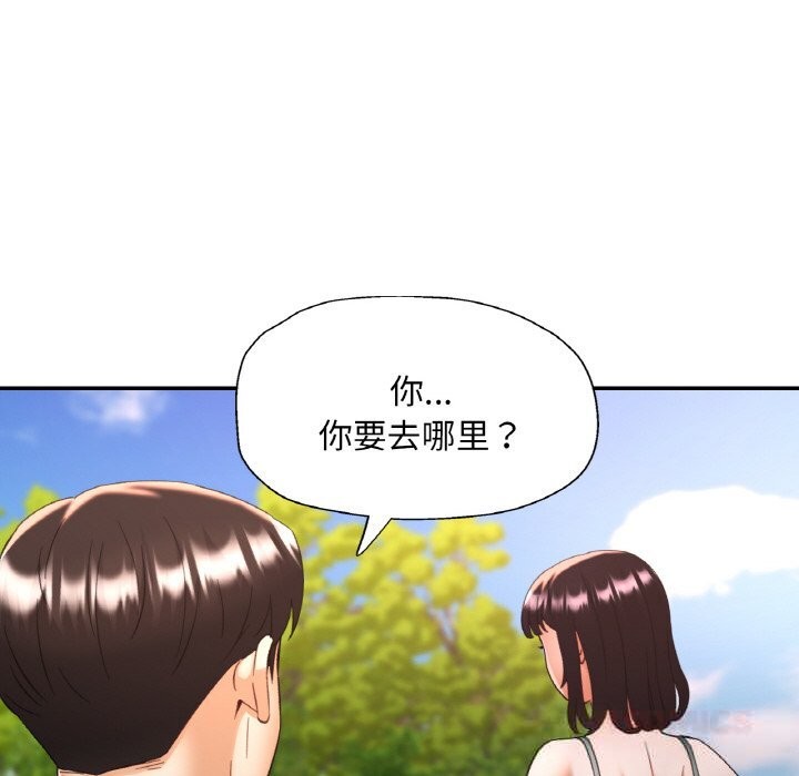 111P - 已嫁人的她