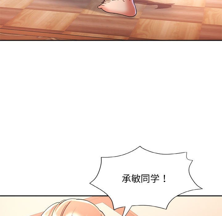 113P - 已嫁人的她