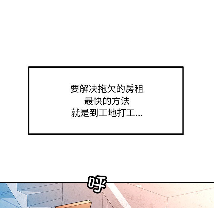 117P - 已嫁人的她