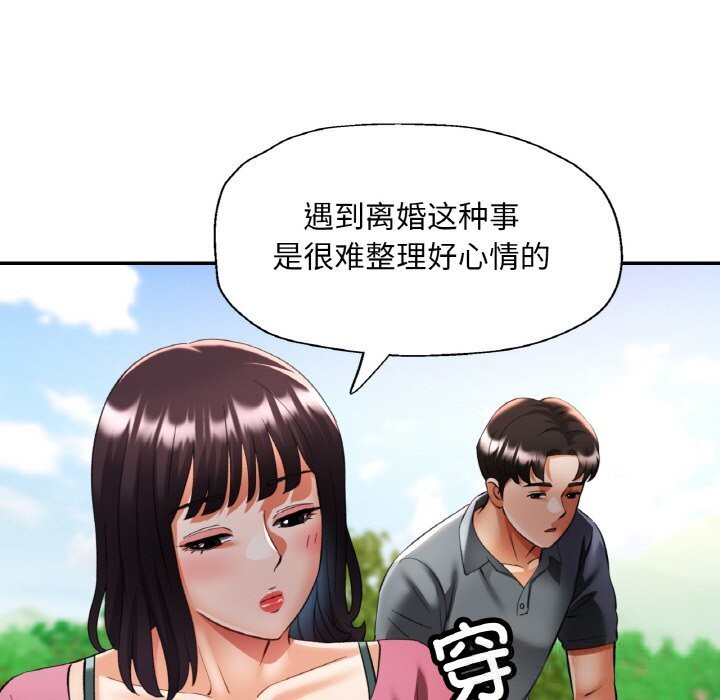 117P - 已嫁人的她