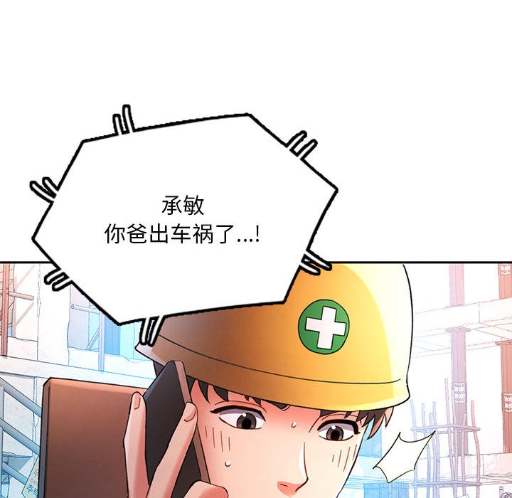 126P - 已嫁人的她