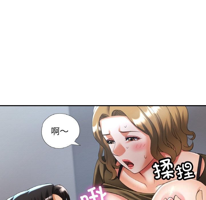 127P - 已嫁人的她