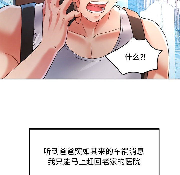 127P - 已嫁人的她