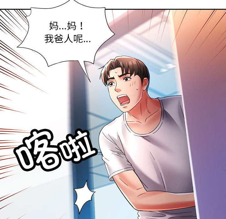 130P - 已嫁人的她