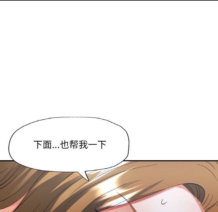 133P - 已嫁人的她