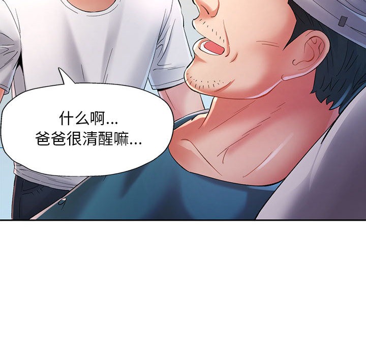 134P - 已嫁人的她