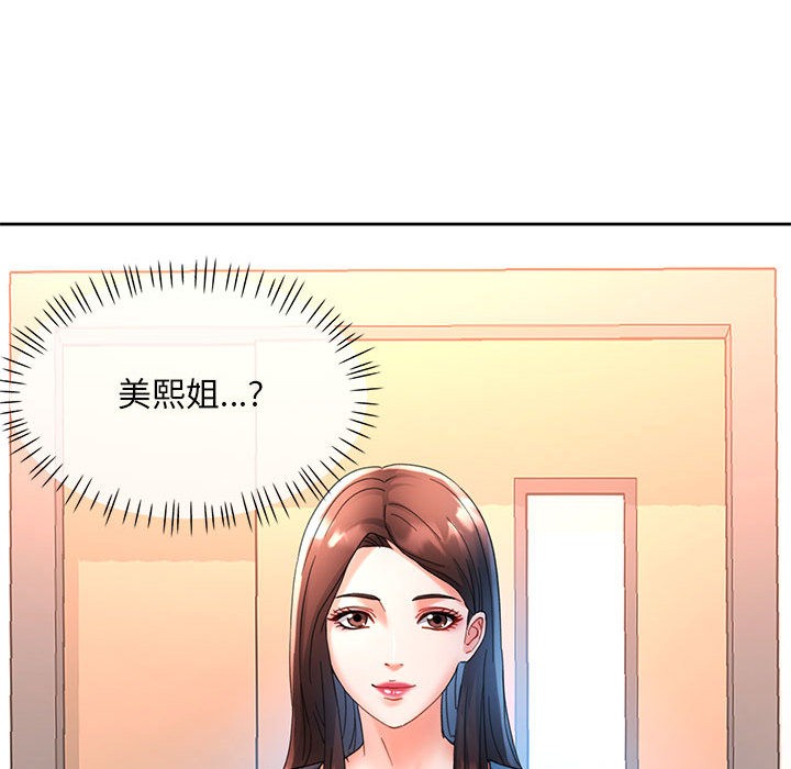 136P - 已嫁人的她