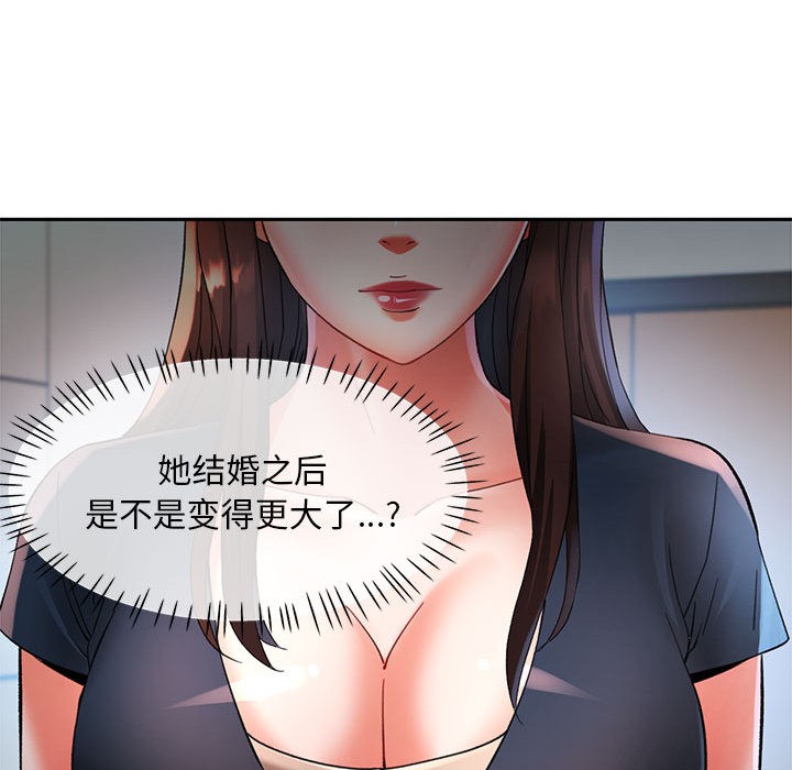 141P - 已嫁人的她