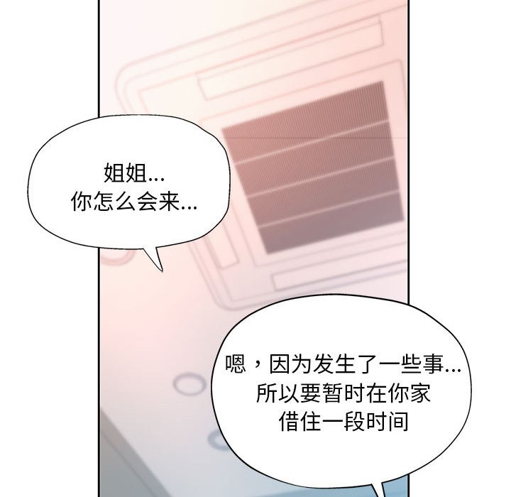 143P - 已嫁人的她