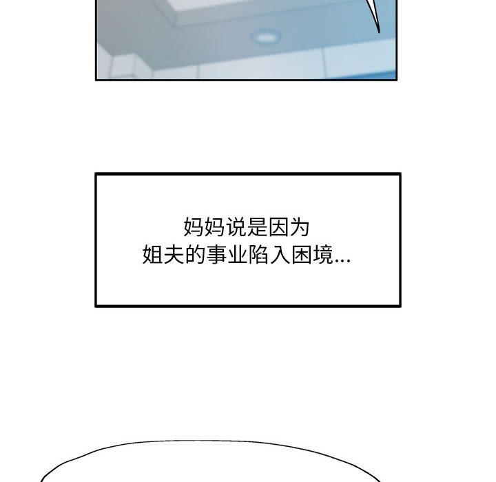 144P - 已嫁人的她