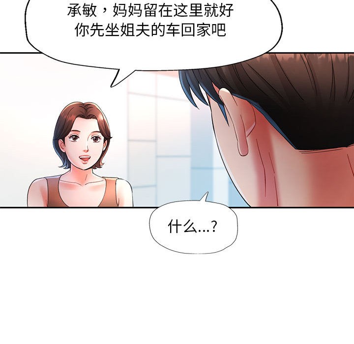 145P - 已嫁人的她