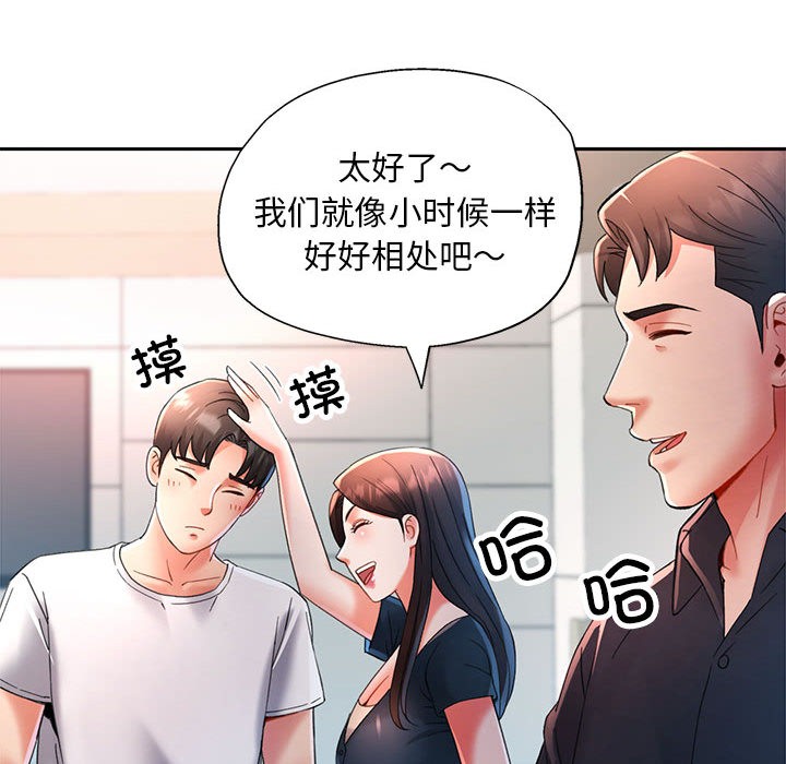 146P - 已嫁人的她